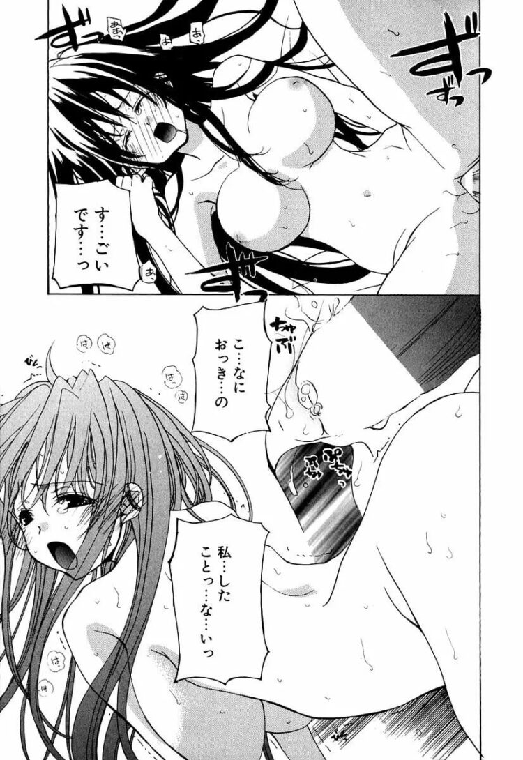 ローターを乳首に装着させられた爆乳な女教師ｗ【エロ漫画】_(54)
