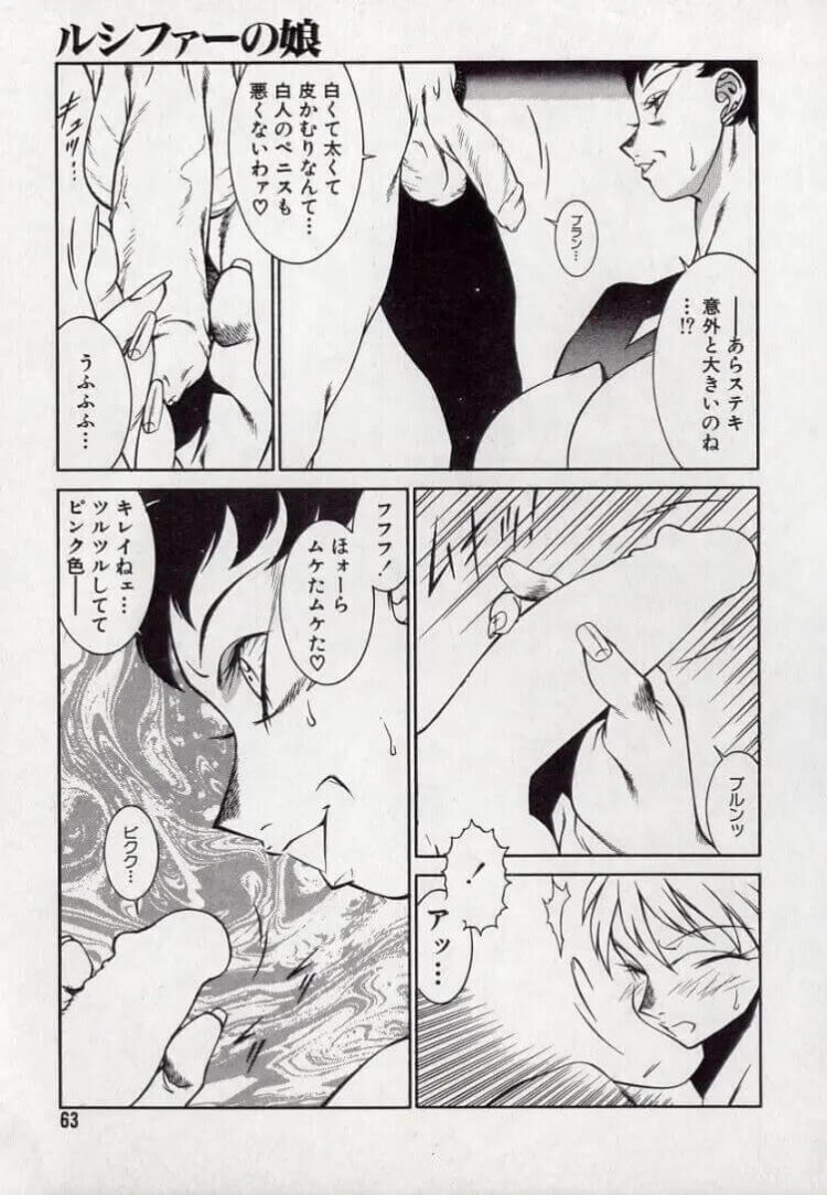ふたなりの巨乳JKがシャワー室でふたなりレズ【エロ漫画】_(63)