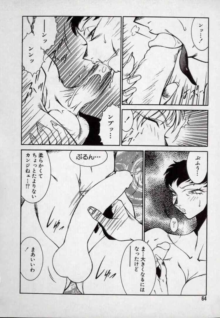 ふたなりの巨乳JKがシャワー室でふたなりレズ【エロ漫画】_(64)