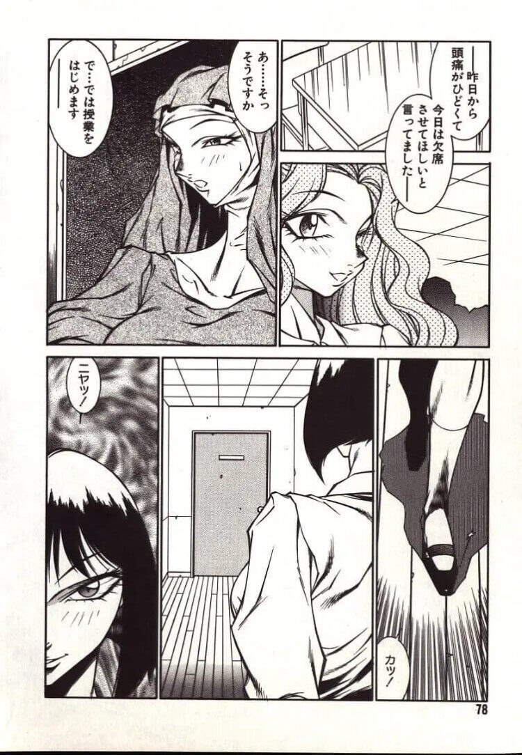 ふたなりの巨乳JKがシャワー室でふたなりレズ【エロ漫画】_(78)