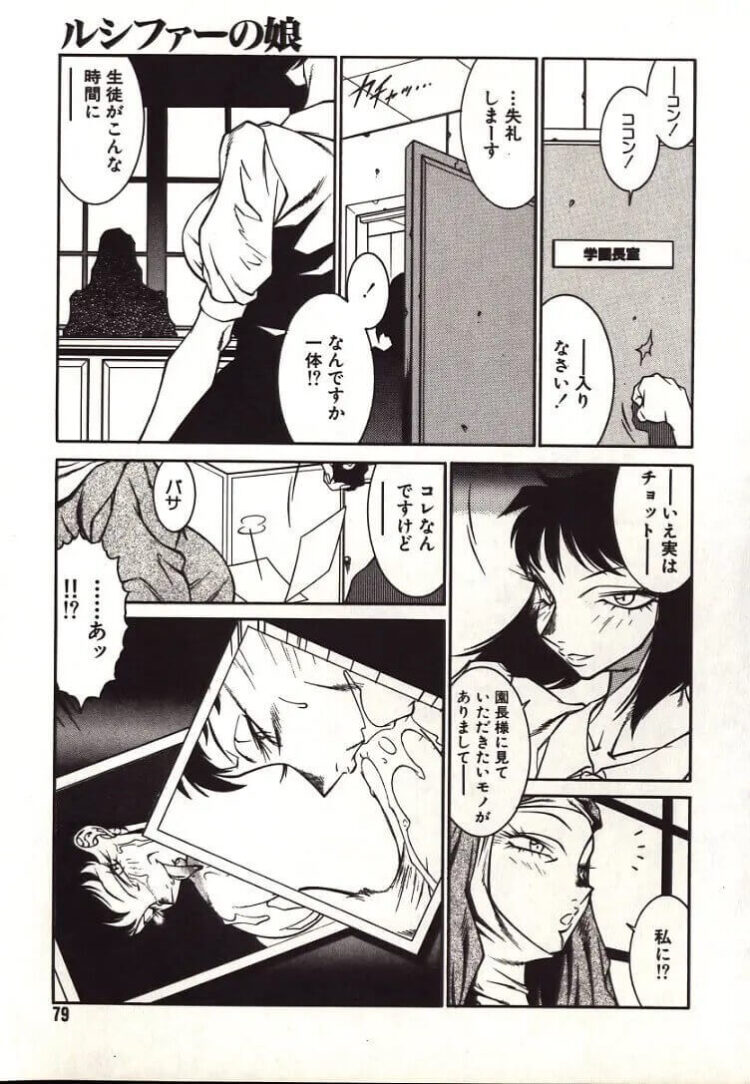 ふたなりの巨乳JKがシャワー室でふたなりレズ【エロ漫画】_(79)