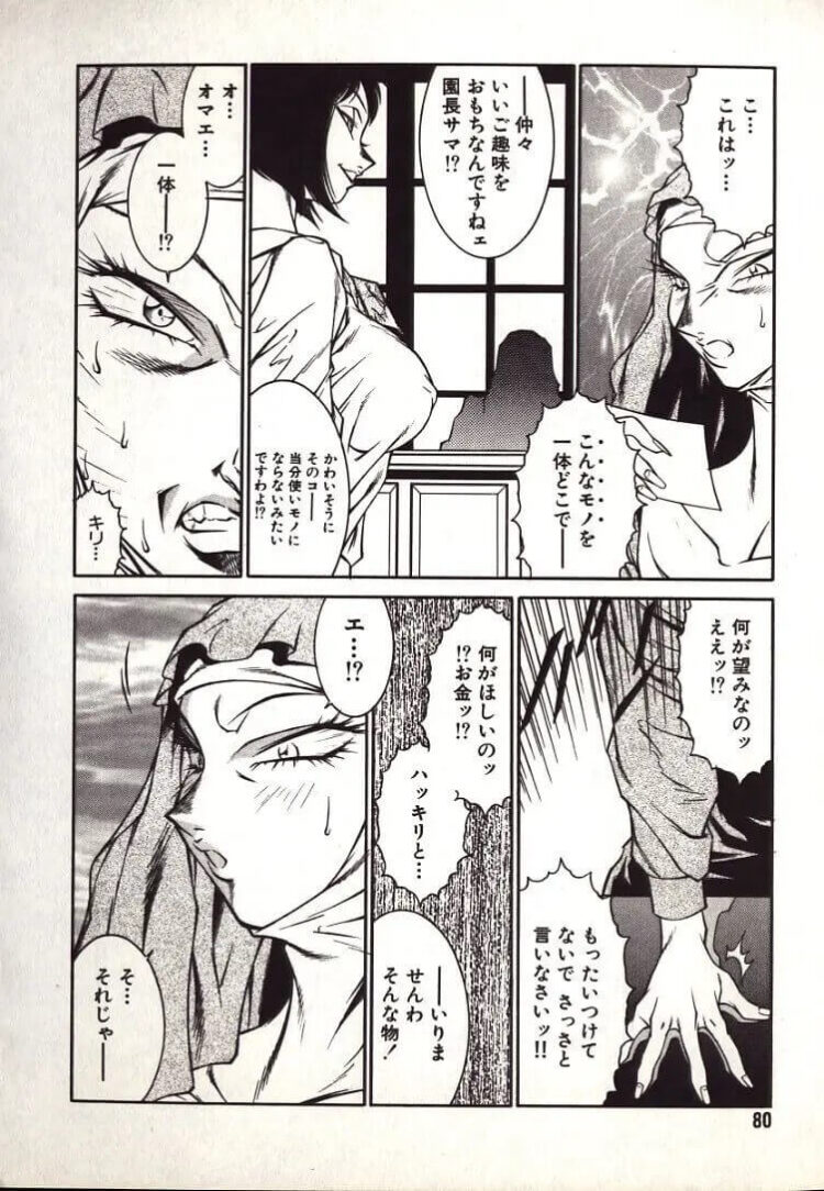 ふたなりの巨乳JKがシャワー室でふたなりレズ【エロ漫画】_(80)