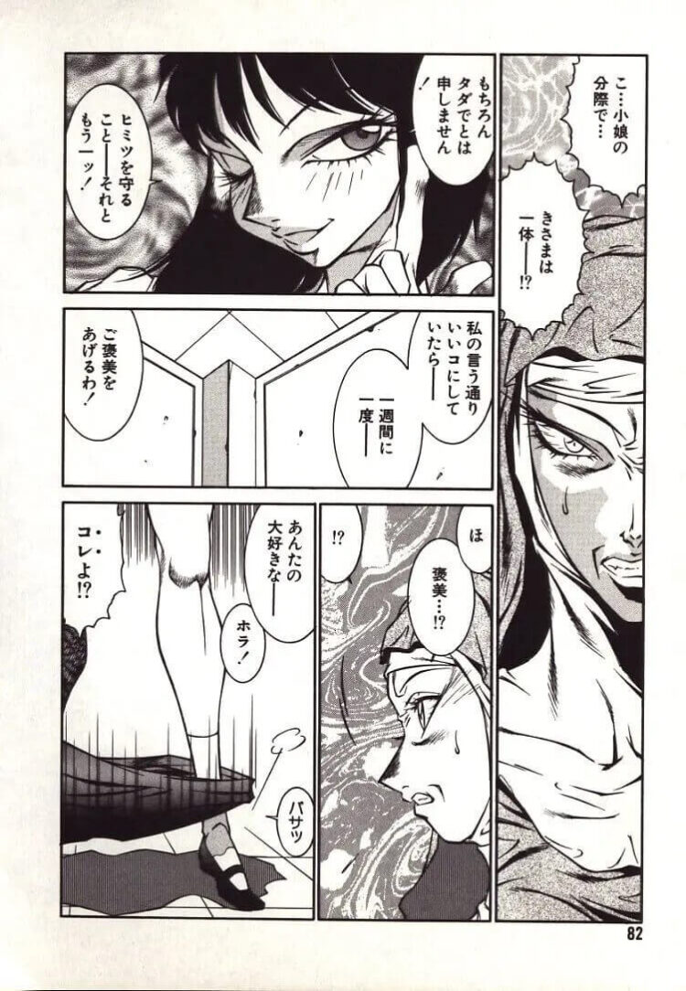 ふたなりの巨乳JKがシャワー室でふたなりレズ【エロ漫画】_(82)