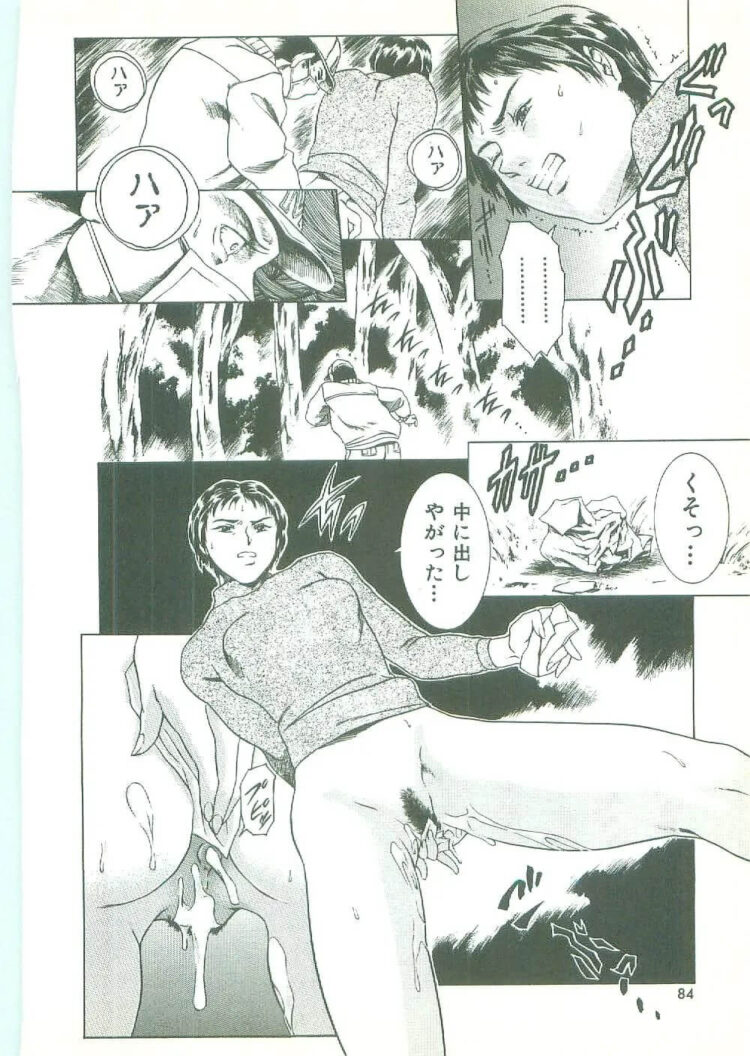 【エロ漫画】巨乳な女神は野外でセックスで快楽に溺れる【エロ同人 無料】_(85)