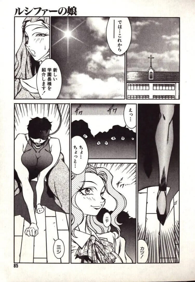 ふたなりの巨乳JKがシャワー室でふたなりレズ【エロ漫画】_(85)