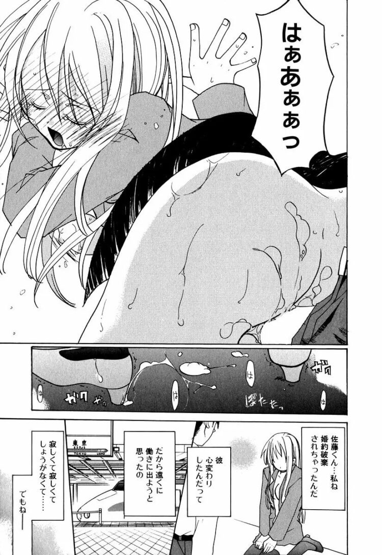 ローターを乳首に装着させられた爆乳な女教師ｗ【エロ漫画】_(88)