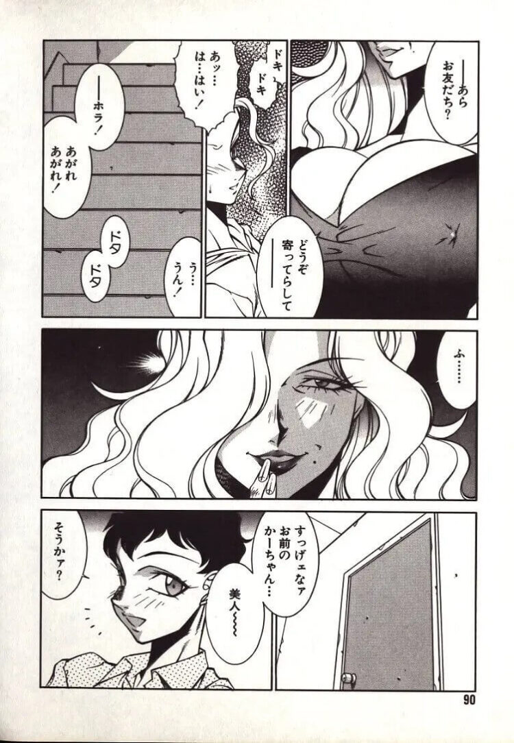 ふたなりの巨乳JKがシャワー室でふたなりレズ【エロ漫画】_(90)
