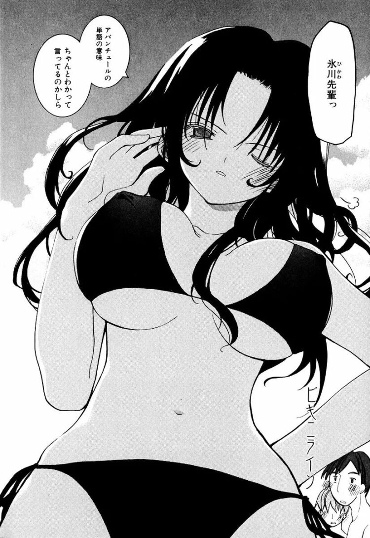 ローターを乳首に装着させられた爆乳な女教師ｗ【エロ漫画】_(91)