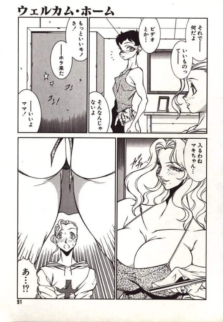 ふたなりの巨乳JKがシャワー室でふたなりレズ【エロ漫画】_(91)