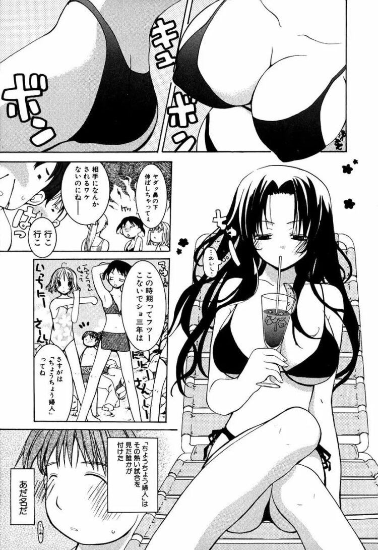 ローターを乳首に装着させられた爆乳な女教師ｗ【エロ漫画】_(92)