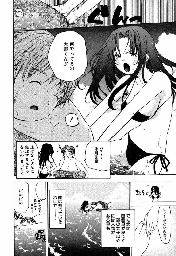 ローターを乳首に装着させられた爆乳な女教師ｗ【エロ漫画】_(94)