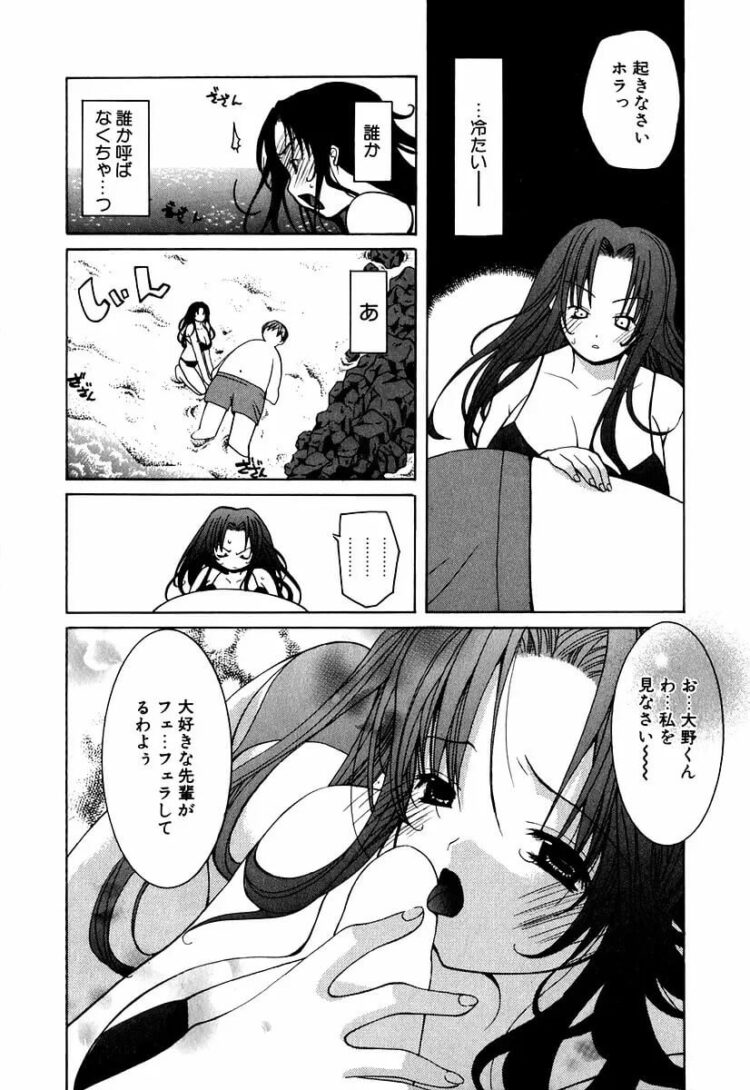 ローターを乳首に装着させられた爆乳な女教師ｗ【エロ漫画】_(98)