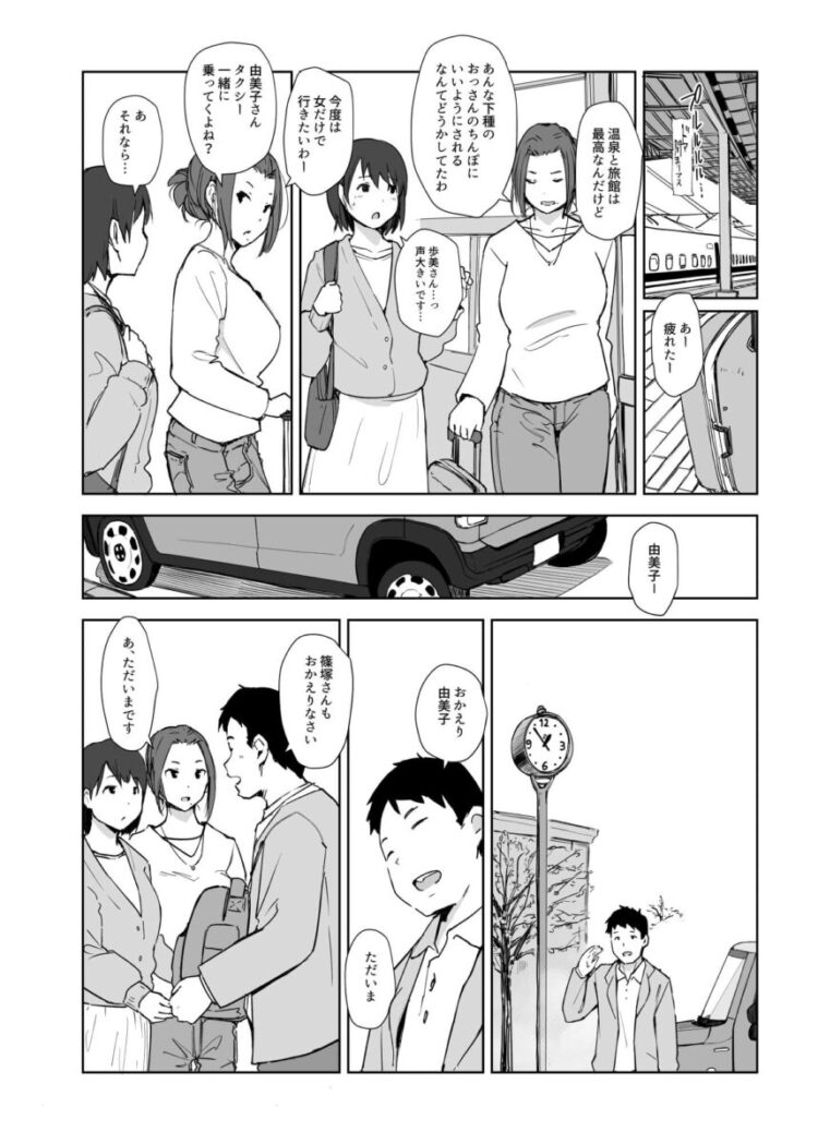 【エロ同人】巨乳な人妻が町内会長の男に押し倒されて中出しを何度もされる話【エロ漫画 無料】(29)