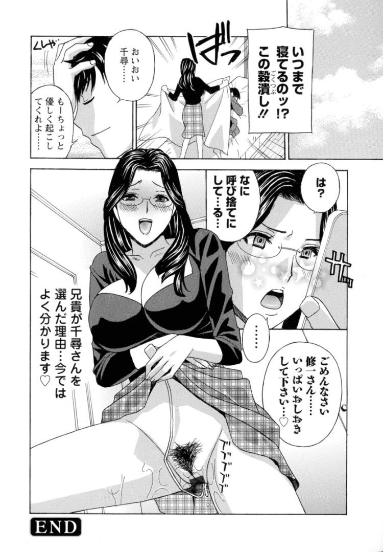 【エロ漫画】秘肉の疼きがとまらない…前編【エロ同人 無料】_(36)
