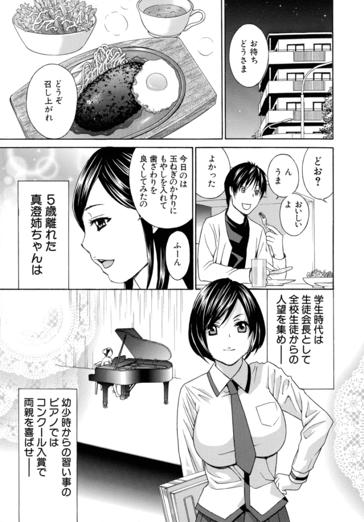 【エロ漫画】秘肉の疼きがとまらない…前編【エロ同人 無料】_(39)