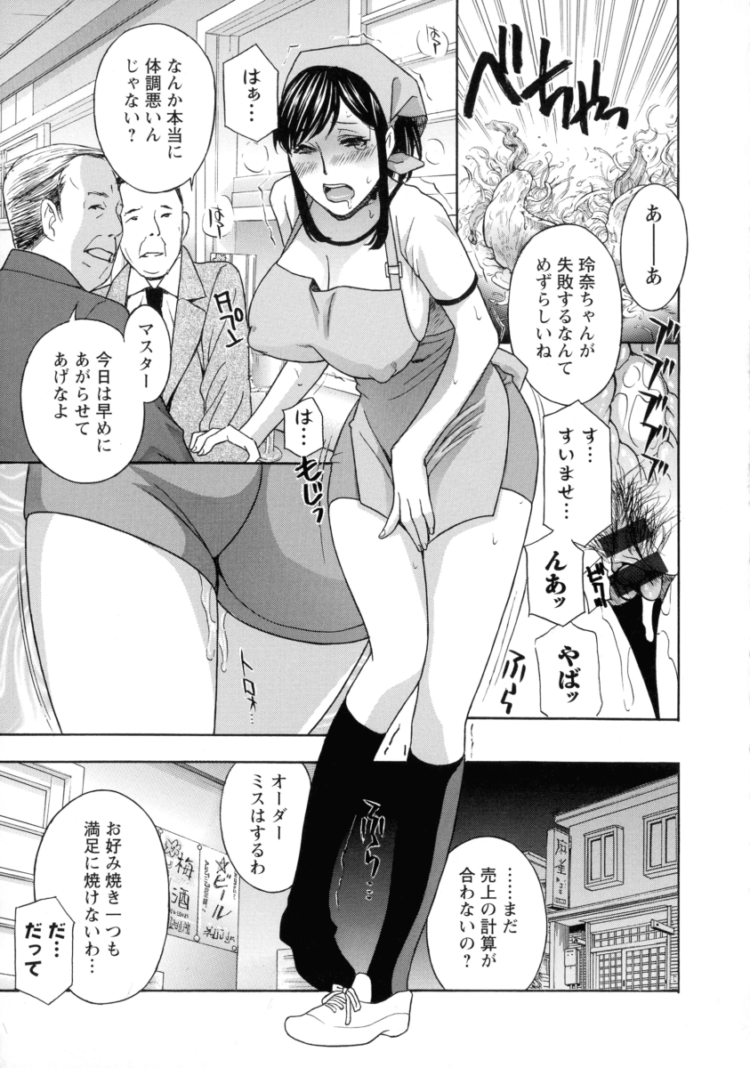 【エロ漫画】秘肉の疼きがとまらない…前編【エロ同人 無料】_(5)