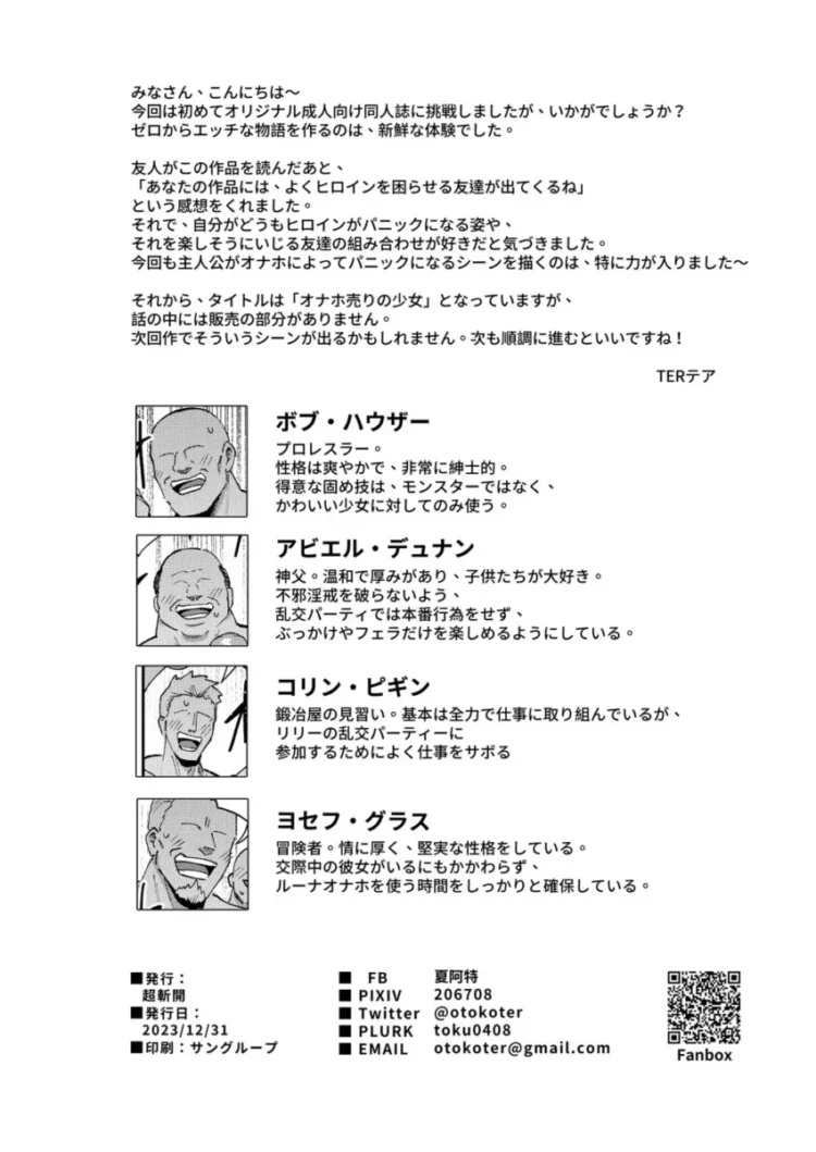 【エロ漫画】新しい薬を作るためにオナニーを毎日のようにｗ【エロ同人 無料】_(49)