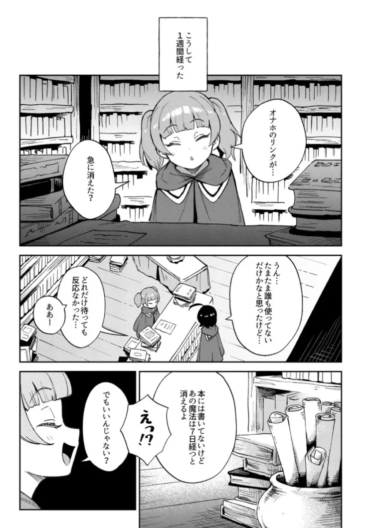 【エロ漫画】新しい薬を作るためにオナニーを毎日のようにｗ【エロ同人 無料】_(42)