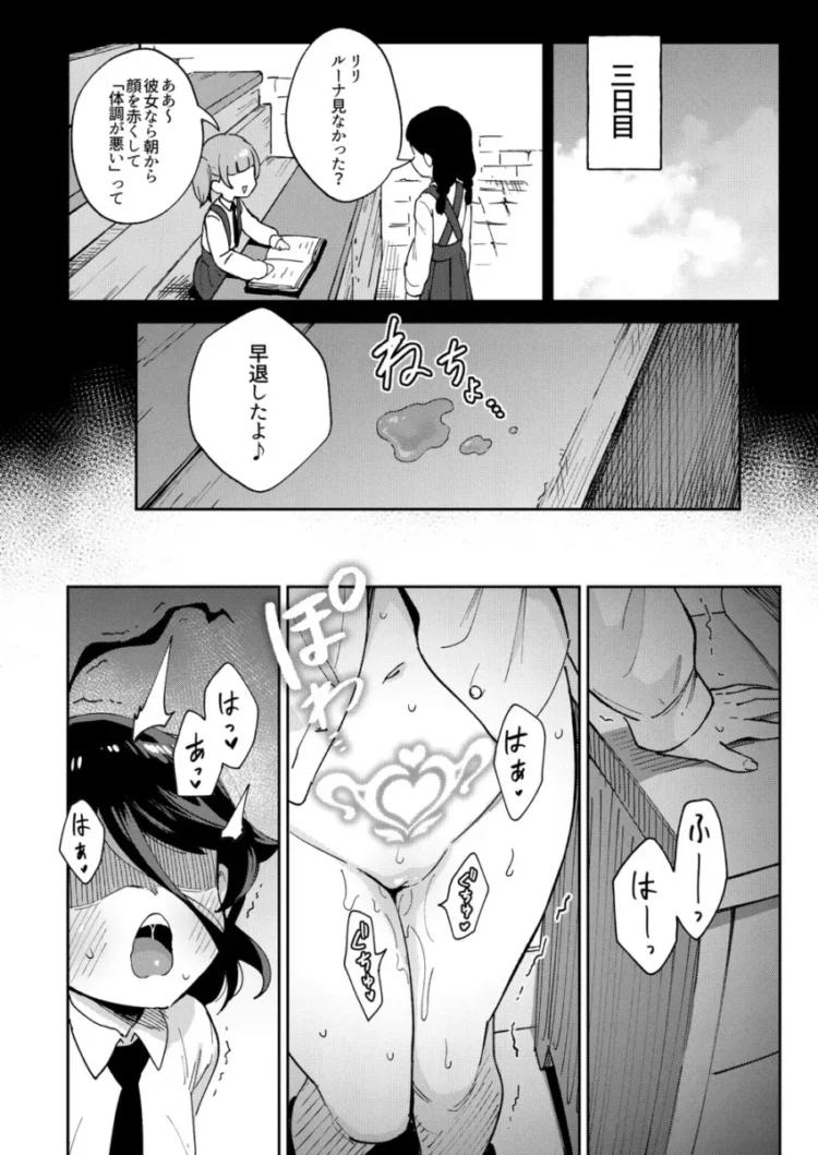 【エロ漫画】新しい薬を作るためにオナニーを毎日のようにｗ【エロ同人 無料】_(17)