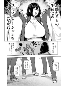 【エロ漫画】体育の巨乳女教師がエロすぎて生徒たちはｗ【エロ同人 無料】