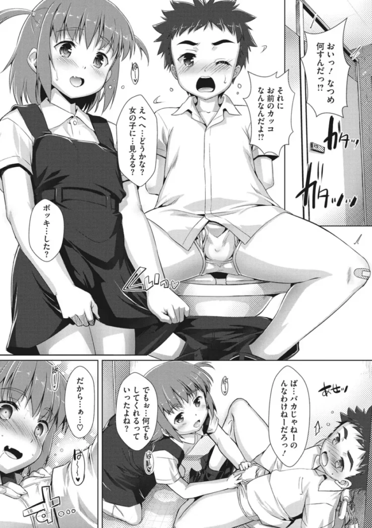 体操着なド変態な男の娘がアナルセックスを満喫【エロ漫画】_(3)