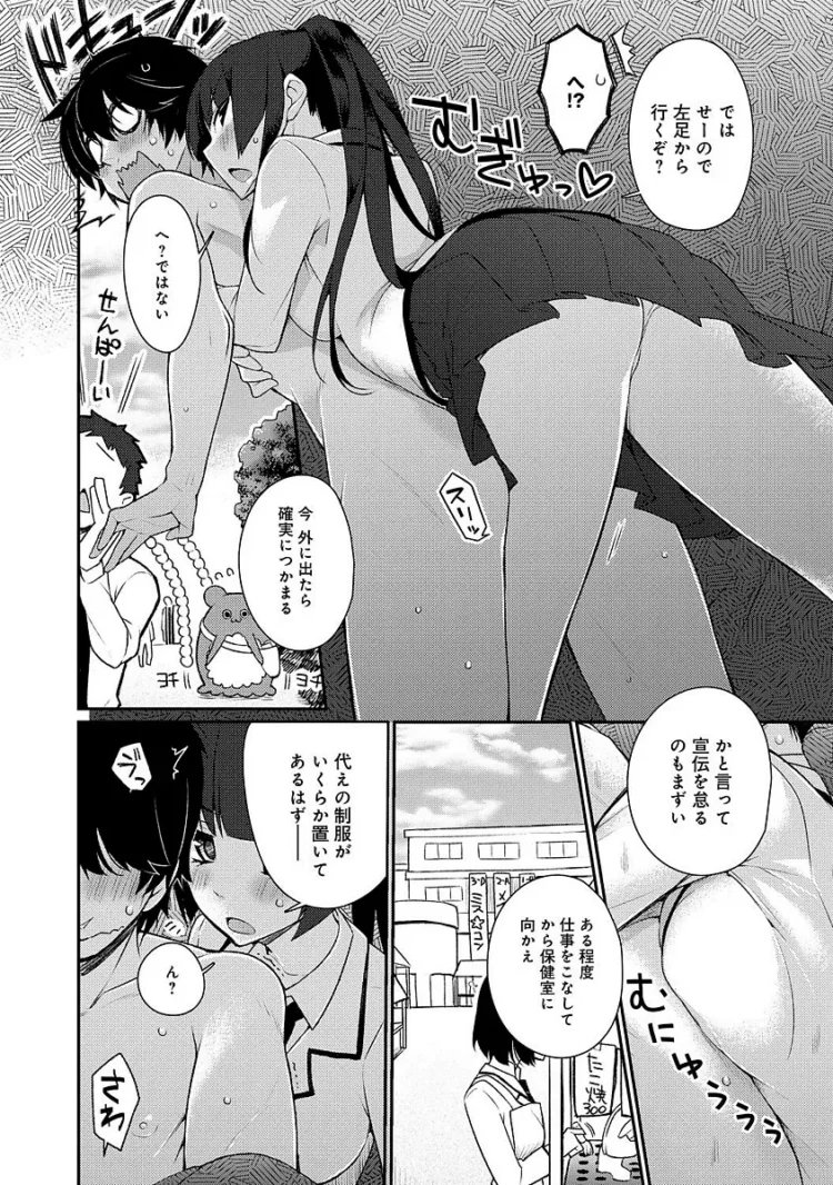 貧乳ちっぱいなメスガキ美少女の幽霊がオナニーをｗ【エロ漫画】_(46)