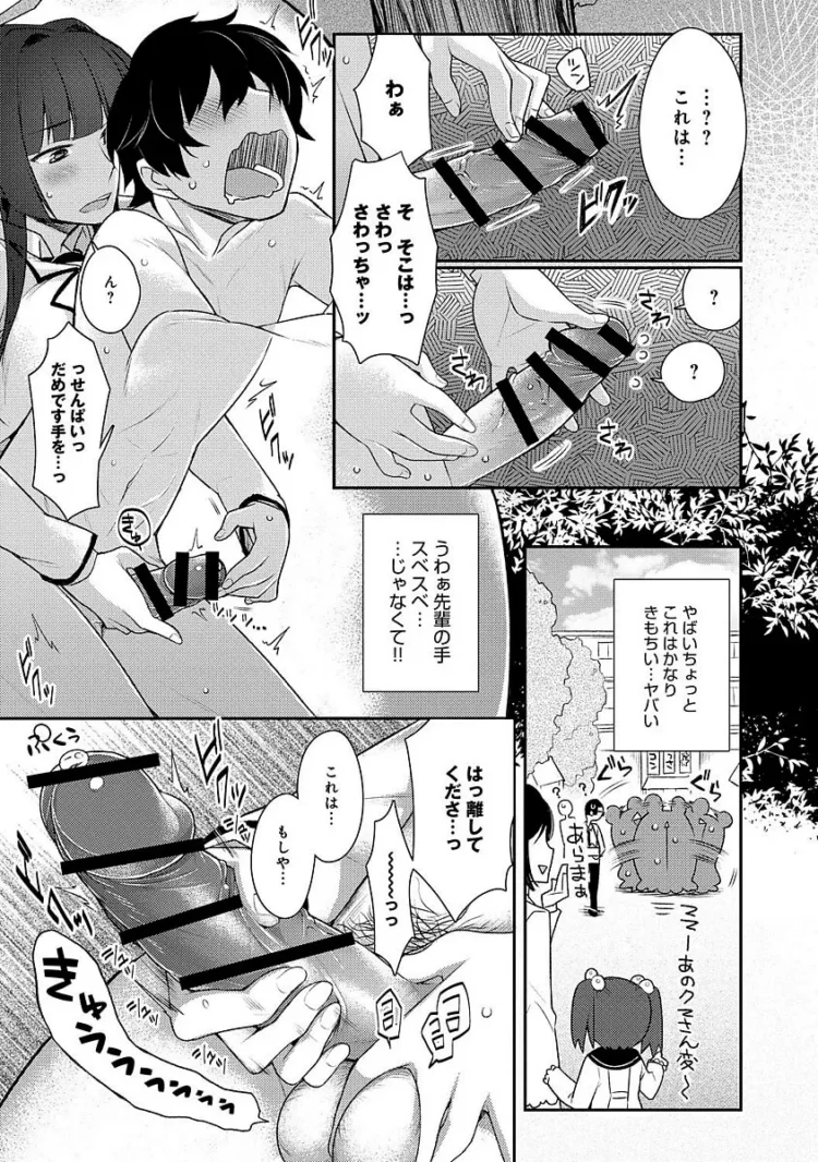 貧乳ちっぱいなメスガキ美少女の幽霊がオナニーをｗ【エロ漫画】_(47)