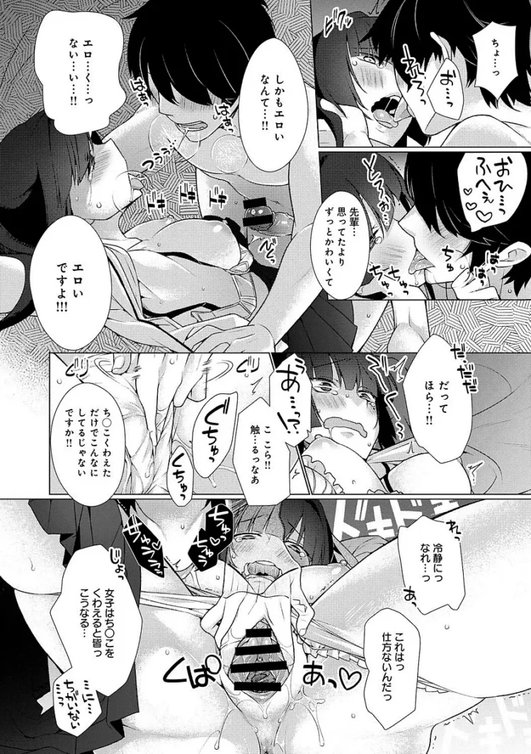 貧乳ちっぱいなメスガキ美少女の幽霊がオナニーをｗ【エロ漫画】_(54)