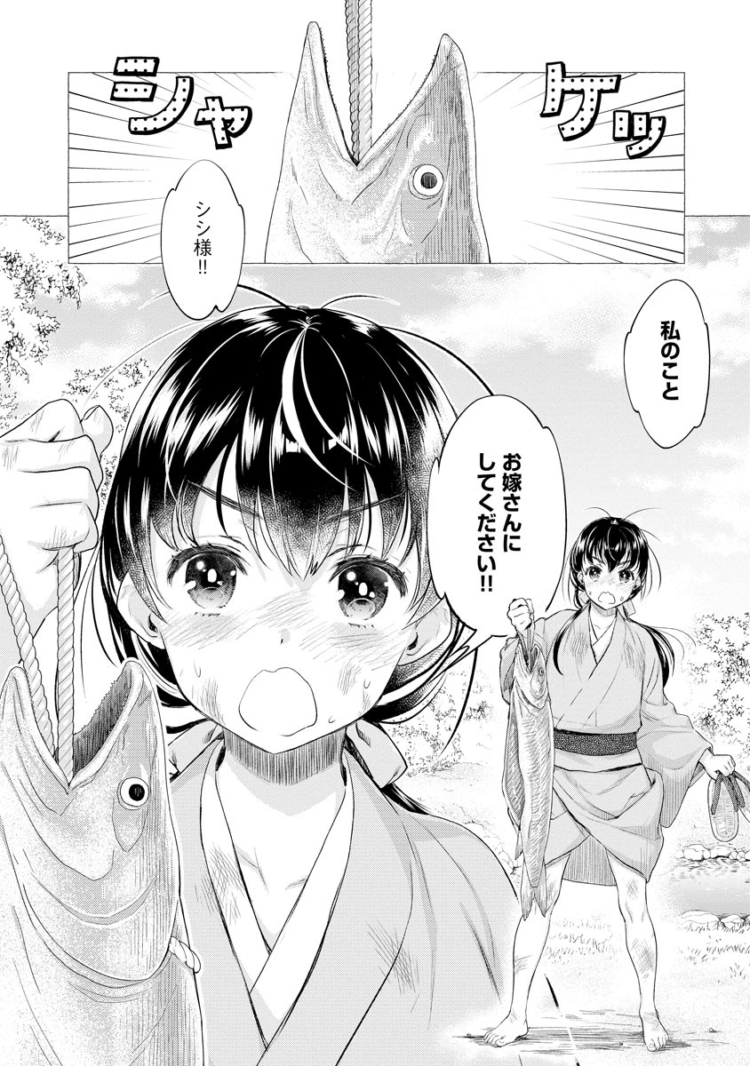 【エロ漫画】獣人の男が人間の少女にいきなり求婚をされて我慢できずにHなことを楽しむ話【エロ同人 無料】_(10)