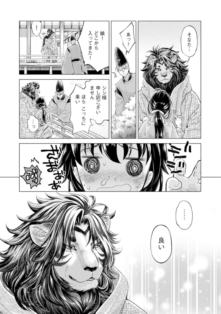 【エロ漫画】獣人の男が人間の少女にいきなり求婚をされて我慢できずにHなことを楽しむ話【エロ同人 無料】_(13)