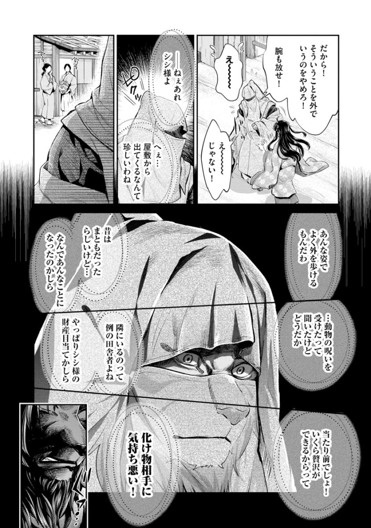 【エロ漫画】獣人の男が人間の少女にいきなり求婚をされて我慢できずにHなことを楽しむ話【エロ同人 無料】_(52)