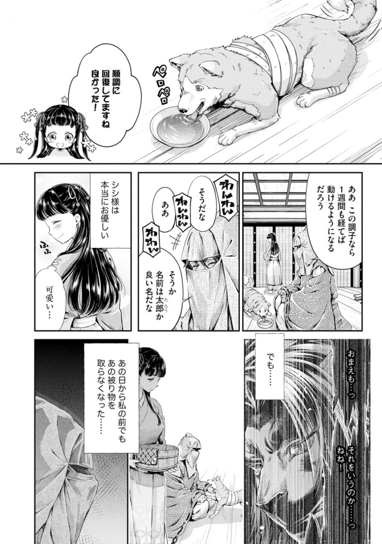 【エロ漫画】獣人の男が人間の少女にいきなり求婚をされて我慢できずにHなことを楽しむ話【エロ同人 無料】_(60)