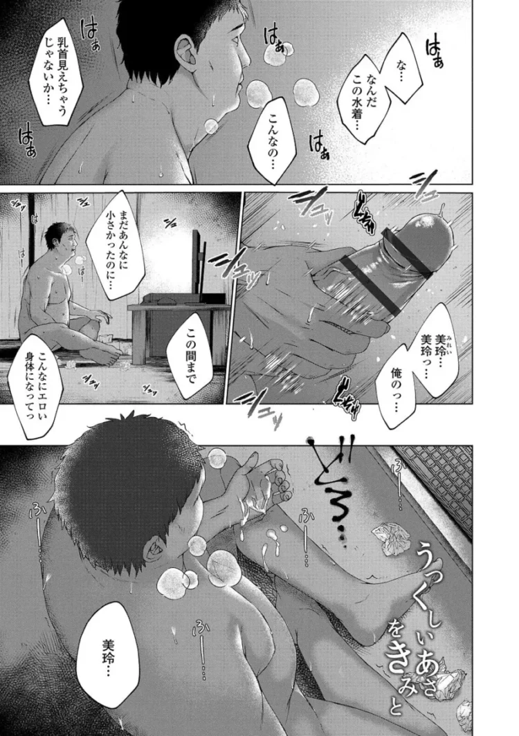 【エロ漫画】小悪魔なパイパン美少女が大人の男を誘惑して中出しセックスを満喫する話(148)