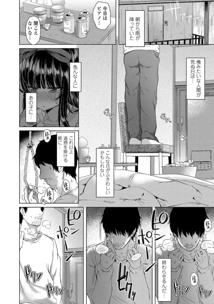 【エロ漫画】小悪魔なパイパン美少女が大人の男を誘惑して中出しセックスを満喫する話(93)