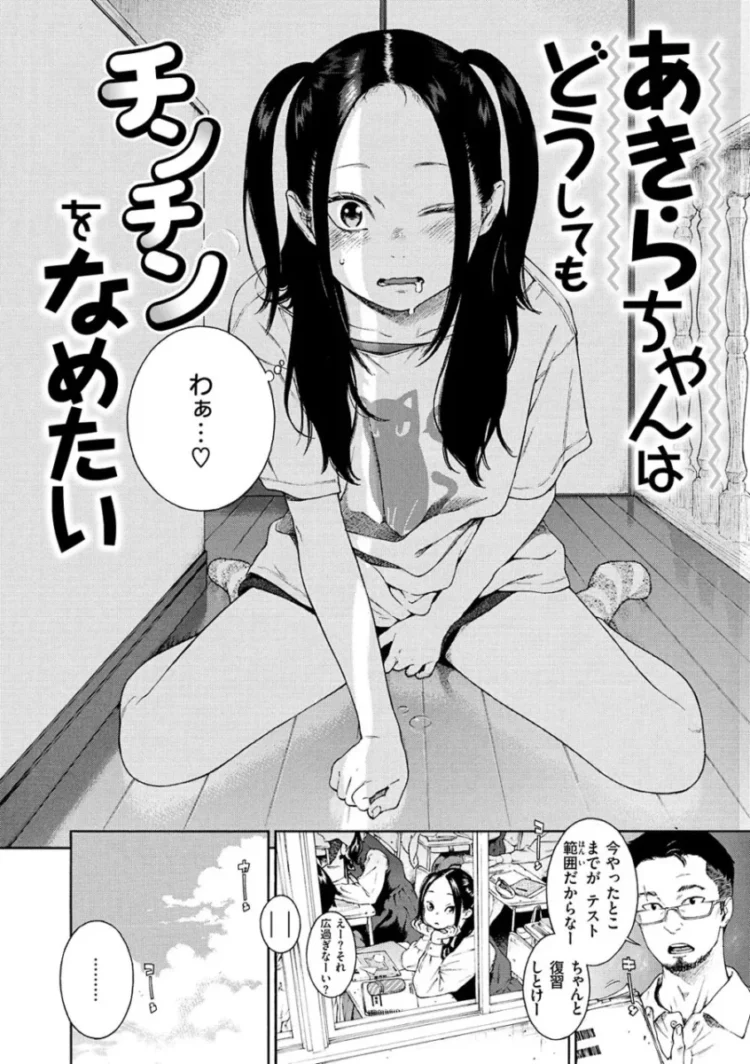 【エロ漫画】いじめられている男が、女子にマンコを舐めさせてほしいと無理やり言わされるとその女子がOKしてくれて…【エロ同人 無料】(23)