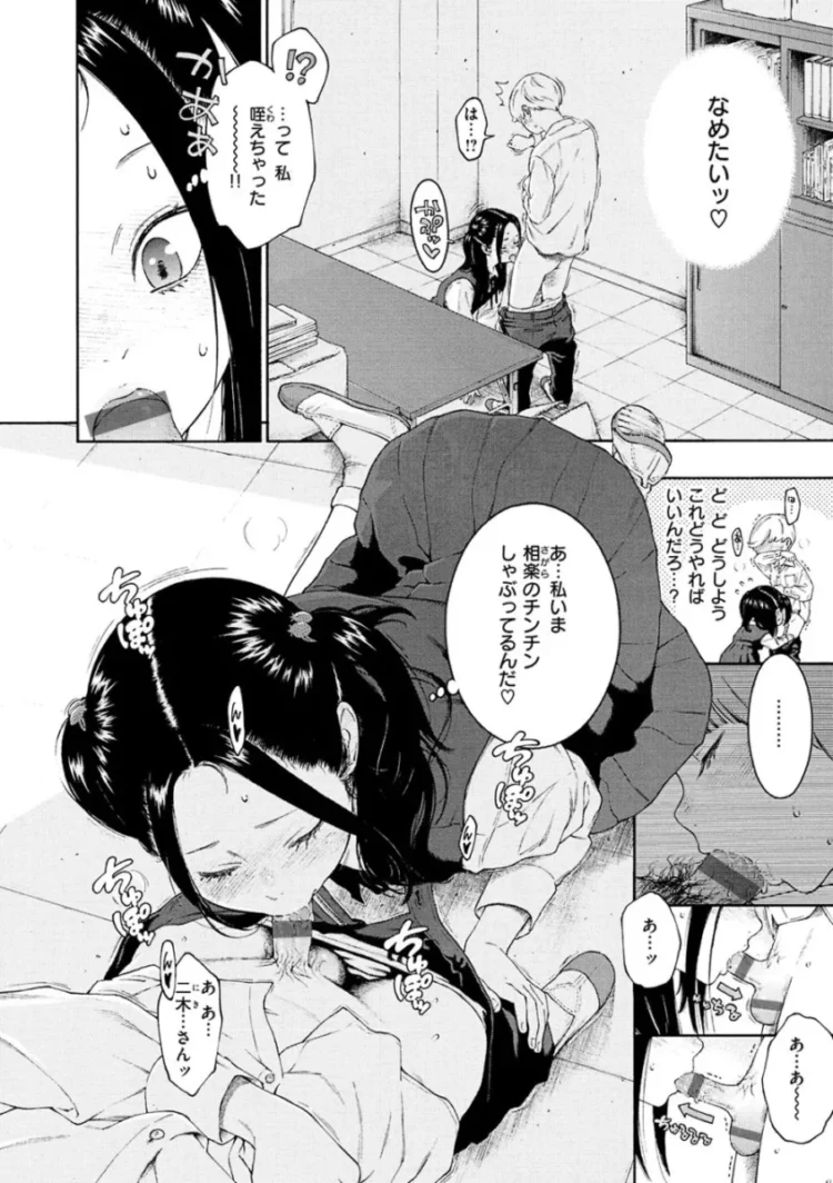 【エロ漫画】いじめられている男が、女子にマンコを舐めさせてほしいと無理やり言わされるとその女子がOKしてくれて…【エロ同人 無料】(31)