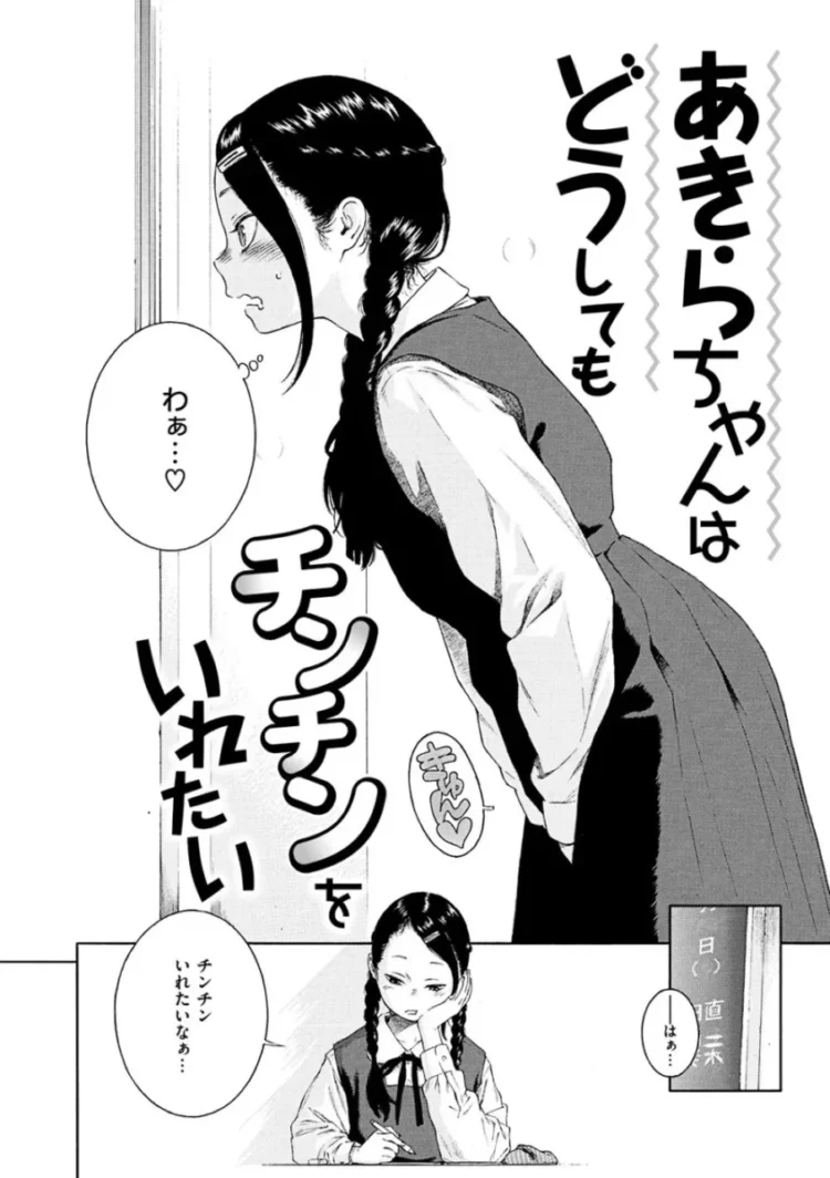 【エロ漫画】いじめられている男が、女子にマンコを舐めさせてほしいと無理やり言わされるとその女子がOKしてくれて…【エロ同人 無料】(37)