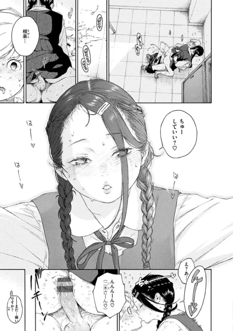 【エロ漫画】いじめられている男が、女子にマンコを舐めさせてほしいと無理やり言わされるとその女子がOKしてくれて…【エロ同人 無料】(44)