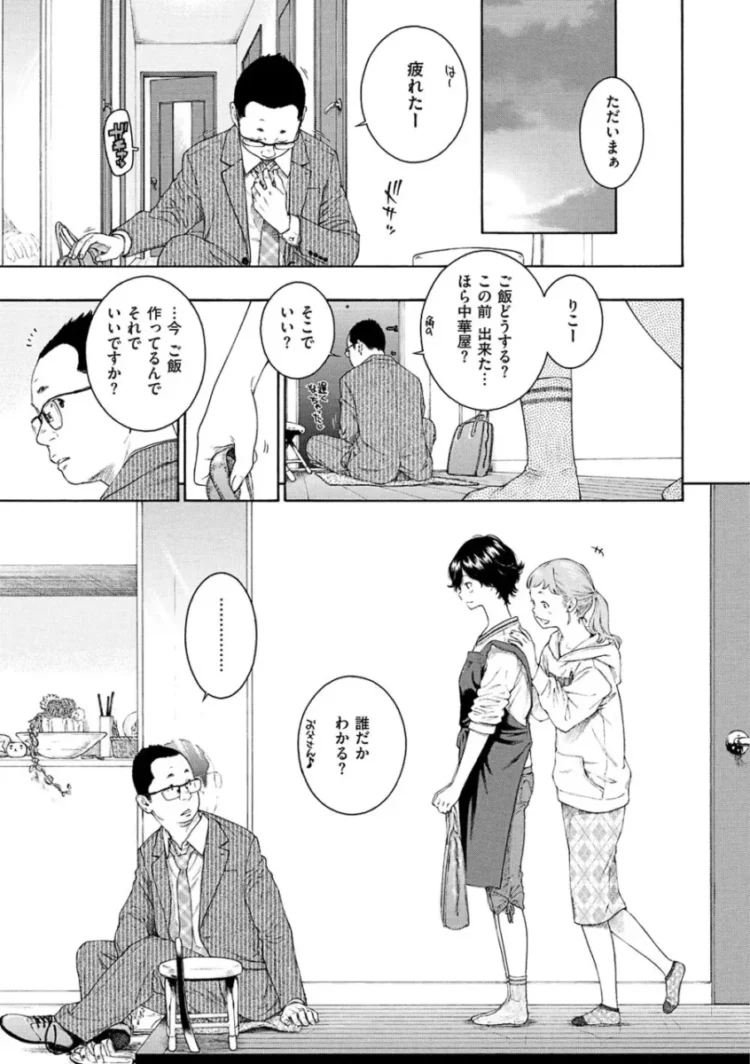 【エロ漫画】いじめられている男が、女子にマンコを舐めさせてほしいと無理やり言わされるとその女子がOKしてくれて…【エロ同人 無料】(46)