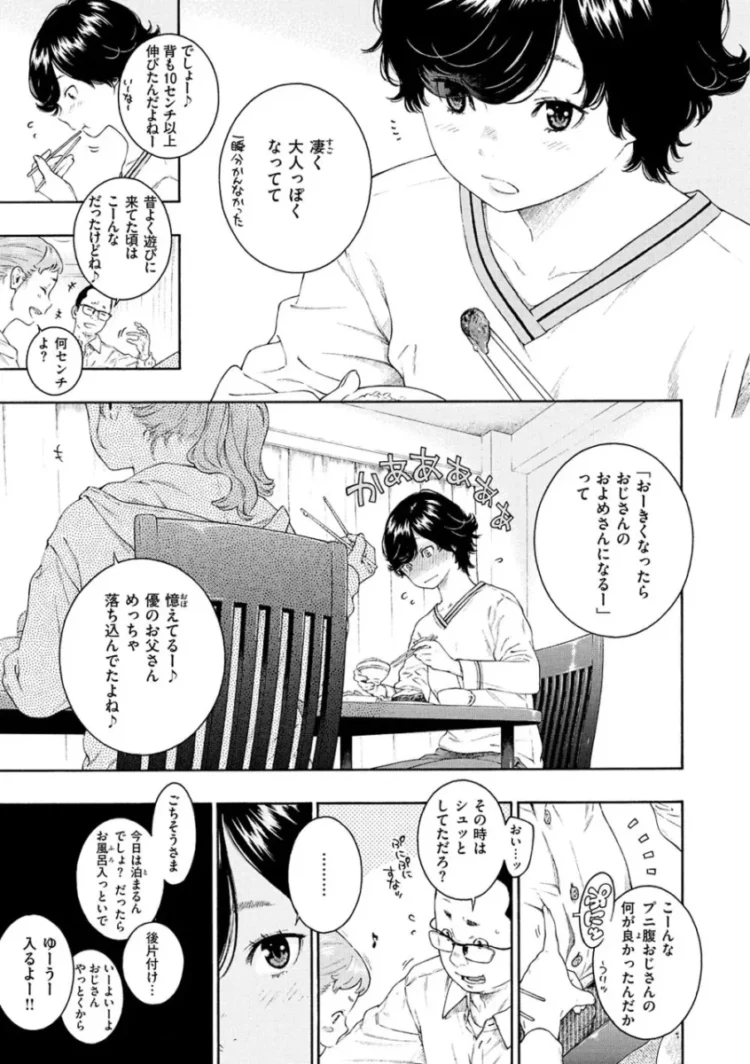 【エロ漫画】いじめられている男が、女子にマンコを舐めさせてほしいと無理やり言わされるとその女子がOKしてくれて…【エロ同人 無料】(48)