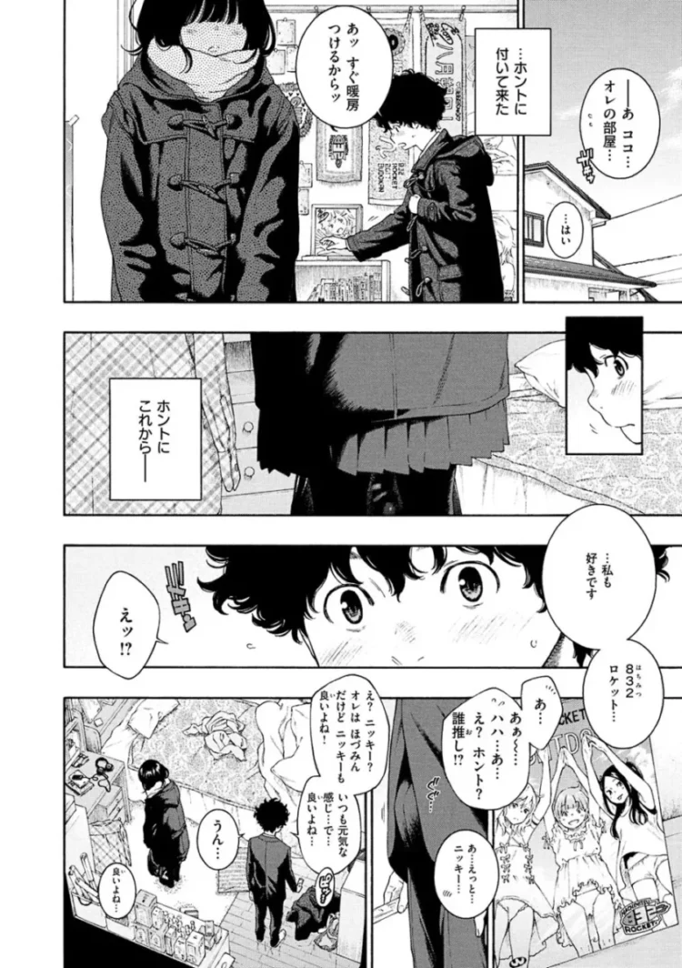 【エロ漫画】いじめられている男が、女子にマンコを舐めさせてほしいと無理やり言わされるとその女子がOKしてくれて…【エロ同人 無料】(5)