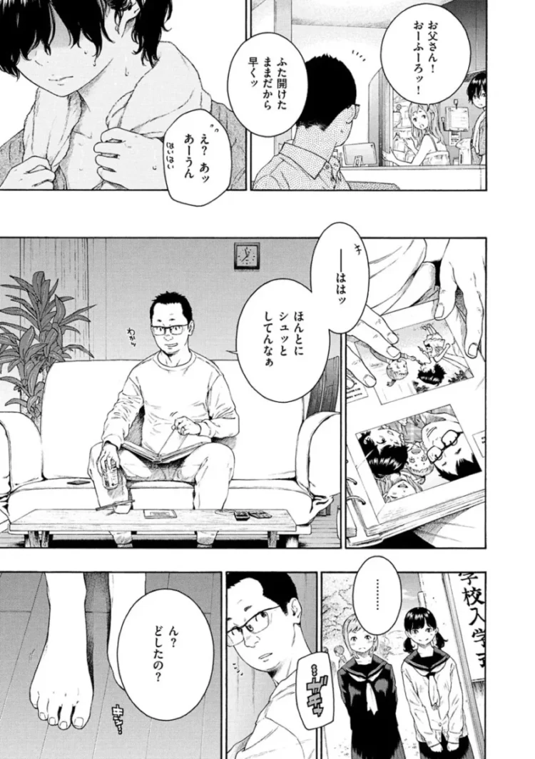 【エロ漫画】いじめられている男が、女子にマンコを舐めさせてほしいと無理やり言わされるとその女子がOKしてくれて…【エロ同人 無料】(50)