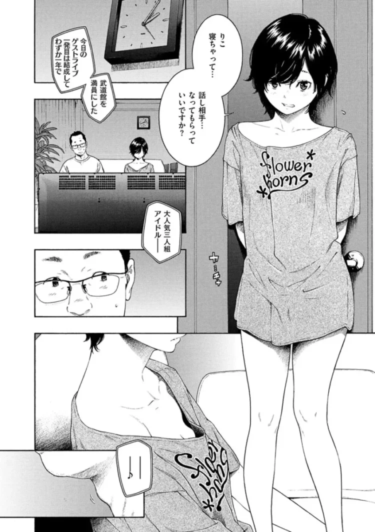 【エロ漫画】いじめられている男が、女子にマンコを舐めさせてほしいと無理やり言わされるとその女子がOKしてくれて…【エロ同人 無料】(51)