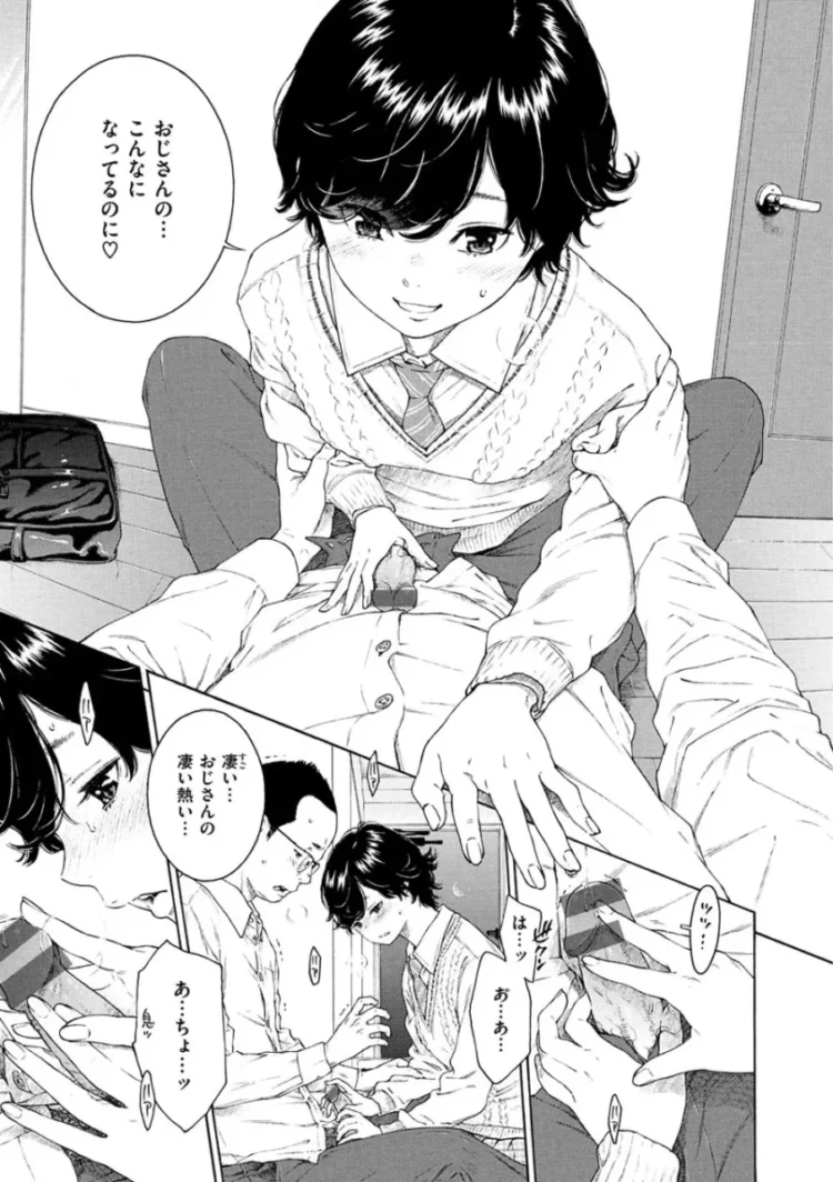 【エロ漫画】いじめられている男が、女子にマンコを舐めさせてほしいと無理やり言わされるとその女子がOKしてくれて…【エロ同人 無料】(58)