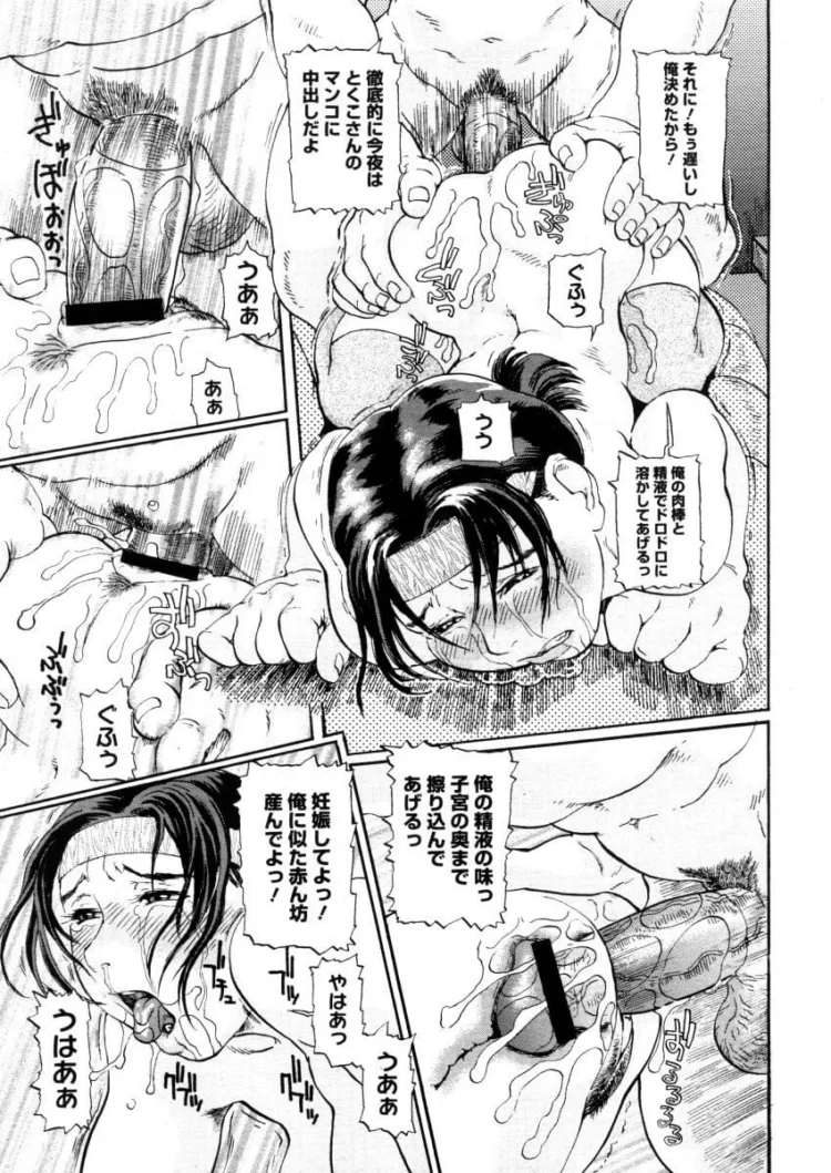 【エロ漫画】長谷円-とろけるとくこさん/BOX/先生アリ地獄【エロ同人 無料】_(21)