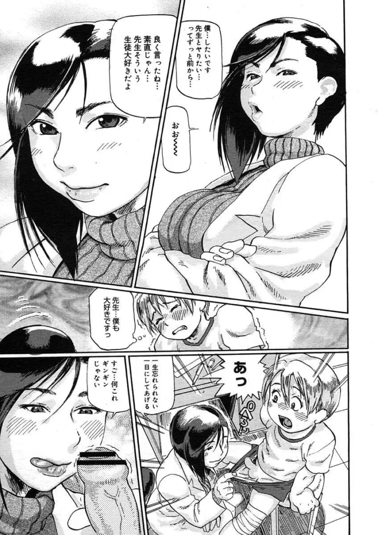 【エロ漫画】長谷円-とろけるとくこさん/BOX/先生アリ地獄【エロ同人 無料】_(49)
