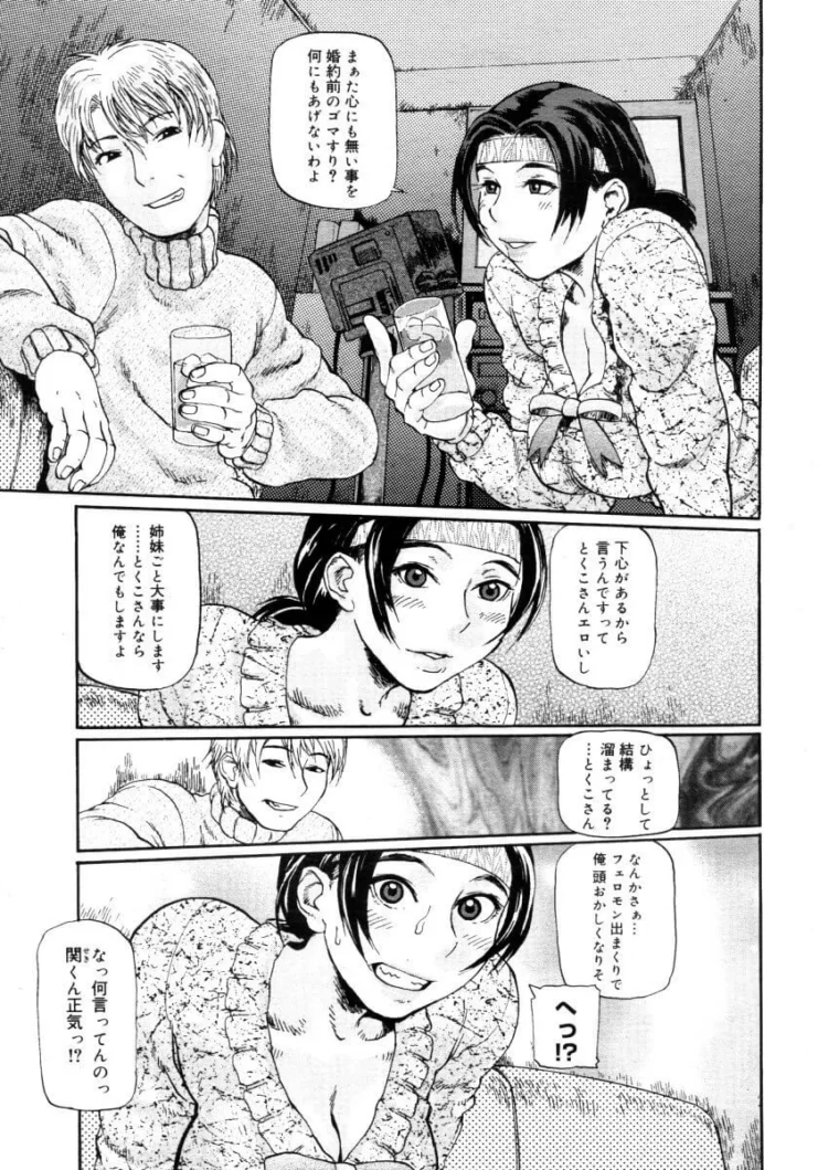【エロ漫画】長谷円-とろけるとくこさん/BOX/先生アリ地獄【エロ同人 無料】_(5)