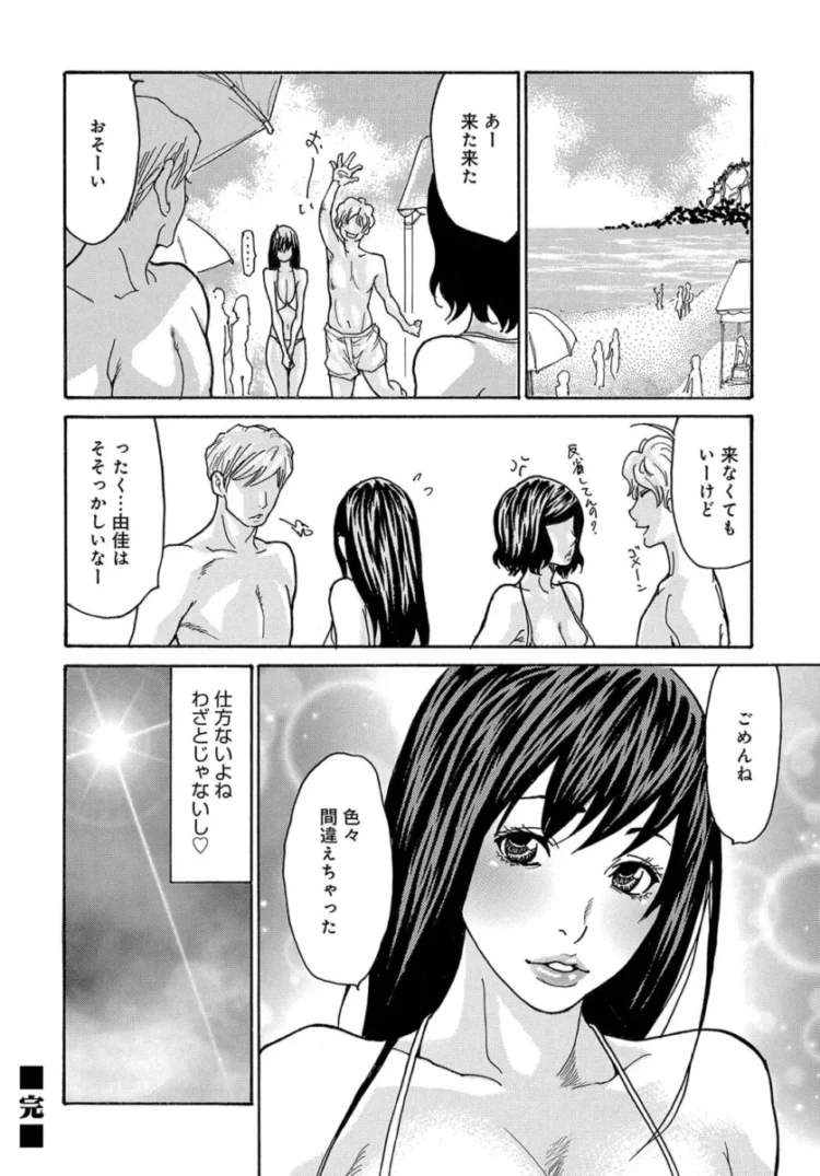 【エロ漫画】葵ヒトリ-マチガイNTR/メタモルフォーゼ/海のYear!!2012【エロ同人 無料】_(24)