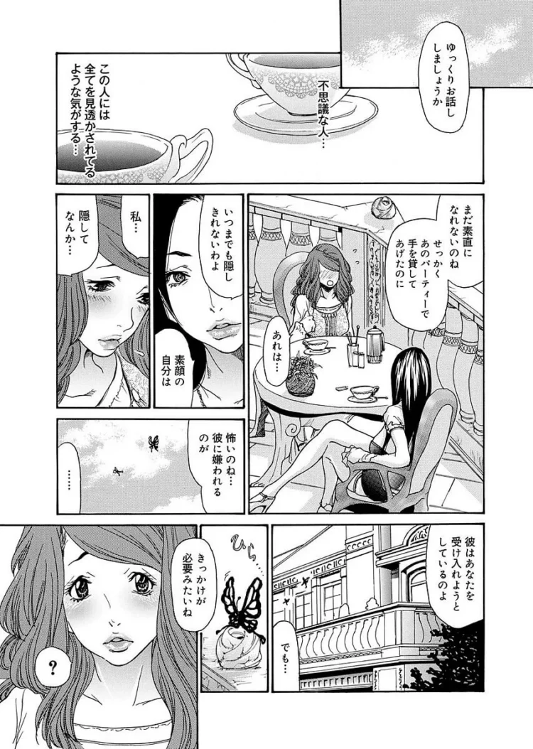 【エロ漫画】葵ヒトリ-マチガイNTR/メタモルフォーゼ/海のYear!!2012【エロ同人 無料】_(31)