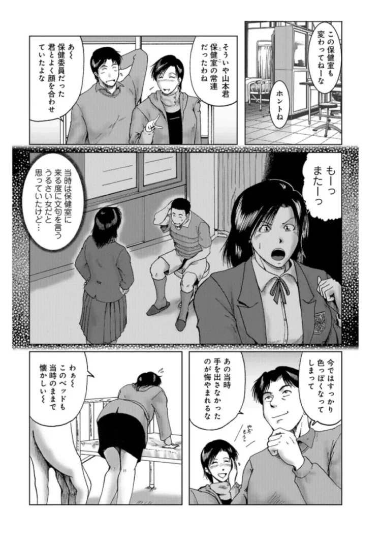 【おばさんエロ漫画】宇美山ミサキ-三十路浮気妻01【エロ同人 無料】_(36)